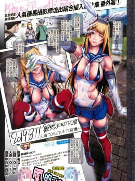 [風的工房][すずはねすず] コスは淫らな仮面 商業版 扮裝乃淫靡的假面 商業版_004