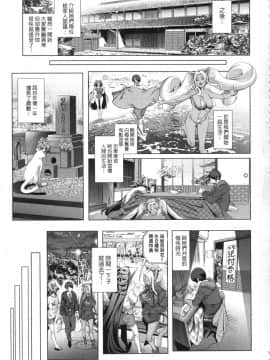 [風的工房][すずはねすず] コスは淫らな仮面 商業版 扮裝乃淫靡的假面 商業版_200