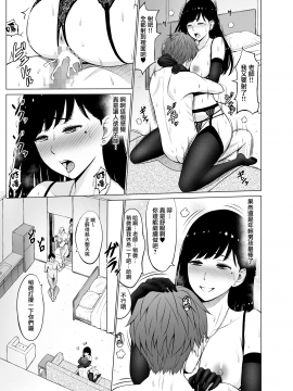 [無邪気漢化組] [ネギネギ夫] 淫猥可計学園2〜狙われたロシアンハーフ生徒会長〜 [中国翻訳]_12_MJK_20_T2194_011