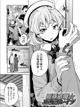 [日月ネコ] 強制種付けエクスプレス [DL版]_P005