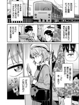 [日月ネコ] 強制種付けエクスプレス [DL版]_P008