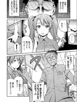 [日月ネコ] 強制種付けエクスプレス [DL版]_P050