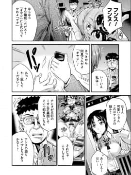 [日月ネコ] 強制種付けエクスプレス [DL版]_P080