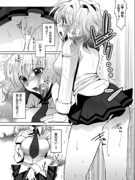 [108号] 発情コネクト_098