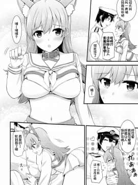 [不咕鸟汉化组] (C92) [瑞宅 (瑞氏)] 大井!ネコミミを着けよう! (艦隊これくしょん -艦これ-)_13