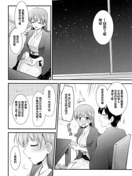 [不咕鸟汉化组] (C94) [瑞宅 (瑞氏)] 大井と夜の旅館デート (艦隊これくしょん -艦これ-)_07