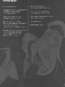 [为爱发电个人汉化] (C95) [勇者様御一行 (ねみぎつかさ)] 秘書艦の秘密～エンタープライズは見た!!～ (アズールレーン)_03