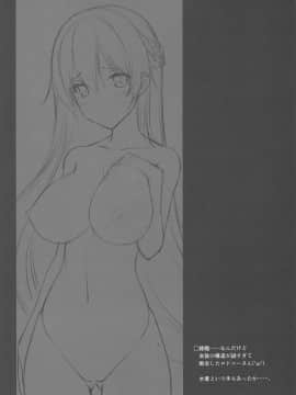 [为爱发电个人汉化] (C95) [勇者様御一行 (ねみぎつかさ)] 秘書艦の秘密～エンタープライズは見た!!～ (アズールレーン)_20