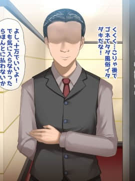 (同人CG集) [アンアークXXX (はも)] 誰でもNTR風俗嬢_020_012