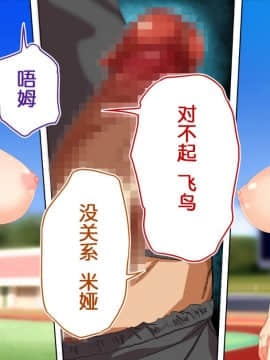 [STUDIOふあん (来鈍)] 陸上部女子は俺の生オナホ!!! 連続射精編 [中国翻訳]_038