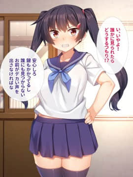 (同人CG集) [リリックボックス (れーさー)] 生意気J○が弱みを握られてオッサンに好き勝手にされちゃうお話_032_ev035_080