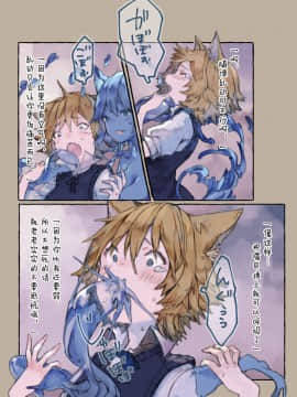 [肉包汉化组] [けもみん之助] スライムクィーン_09_008