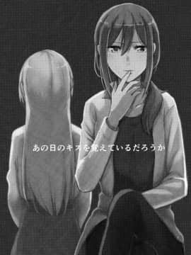 [EZR個人漢化] (BanG Dreamer's Party! 8th STAGE) [素鼠フォーヴィスム (神護カジキ)] あの日のキスを覚えているだろうか (BanG Dream!)_03
