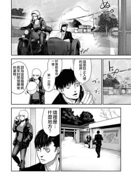 [沒有漢化] [四方山貴史] 終の退魔師―エンダーガイスター 第5话_002