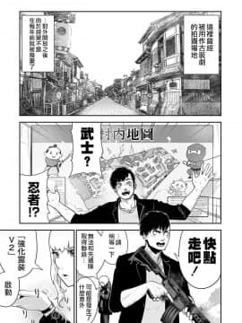 [沒有漢化] [四方山貴史] 終の退魔師―エンダーガイスター 第5话_003