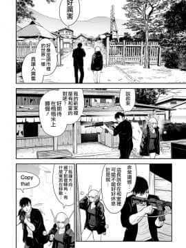 [沒有漢化] [四方山貴史] 終の退魔師―エンダーガイスター 第5话_008