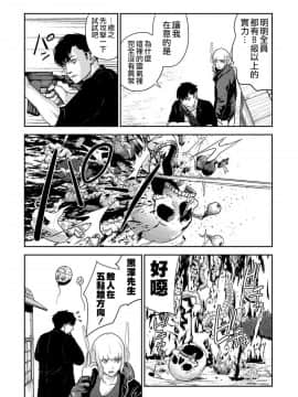 [沒有漢化] [四方山貴史] 終の退魔師―エンダーガイスター 第5话_011