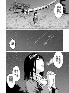 [沒有漢化] [雨がっぱ少女群] フクロウの指 (リョナキング vol.6) [DL版]_02_page_2