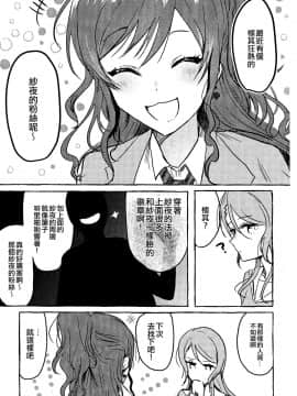 [EZR個人漢化] (BanG Dreamer's Party! 7th STAGE) [上下左右 (らい公)] 今日のおしごと (BanG Dream!)_03