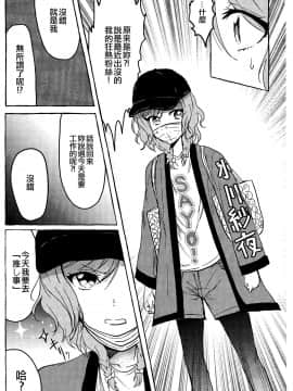 [EZR個人漢化] (BanG Dreamer's Party! 7th STAGE) [上下左右 (らい公)] 今日のおしごと (BanG Dream!)_07