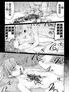 [愛南ぜろ] 僕らのひみつきち (リョナキング vol.5) [DL版]_019