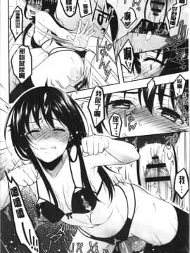 [4K漢化組][ながねこ] どくせんよっきゅう_042