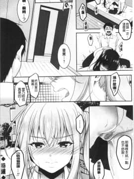 [4K漢化組][ながねこ] どくせんよっきゅう_046