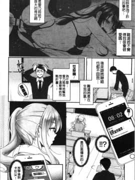 [4K漢化組][ながねこ] どくせんよっきゅう_048