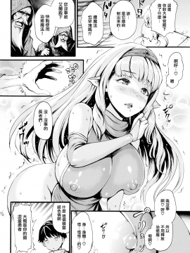 [E-Musu Aki] Parallel World Eros  Swine (COMIC Kairakuten 2020-03) [Chinese] [無邪気漢化組] [Digital]_04_MJK_20_Z2190_004