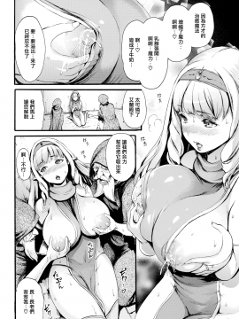 [E-Musu Aki] Parallel World Eros  Swine (COMIC Kairakuten 2020-03) [Chinese] [無邪気漢化組] [Digital]_06_MJK_20_Z2190_006