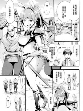 [E-Musu Aki] Parallel World Eros  Swine (COMIC Kairakuten 2020-03) [Chinese] [無邪気漢化組] [Digital]_11_MJK_20_Z2190_011