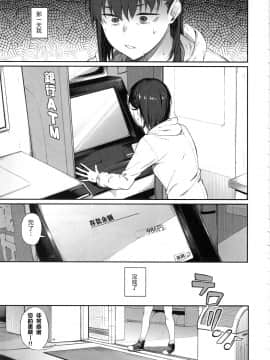 (C97) [Pikorin (Spiritus Tarou)] Ero to Tsukkomi ~Ero Quiz Hen~ [Chinese] [原来如此万能事务所汉化组]_02