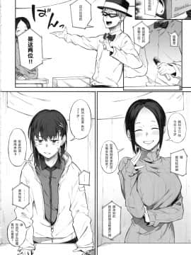 (C97) [Pikorin (Spiritus Tarou)] Ero to Tsukkomi ~Ero Quiz Hen~ [Chinese] [原来如此万能事务所汉化组]_07