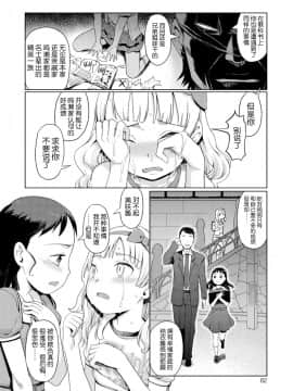 [木谷椎] ゆいちゃん撮影会 FANZA特別版 [中国翻訳]_083