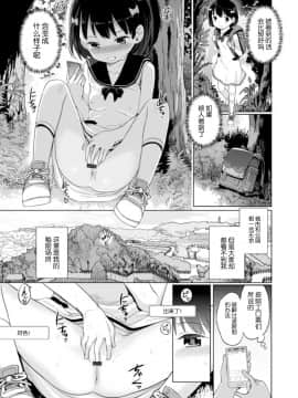 [木谷椎] ゆいちゃん撮影会 FANZA特別版 [中国翻訳]_092