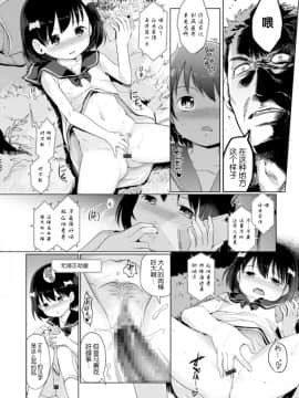 [木谷椎] ゆいちゃん撮影会 FANZA特別版 [中国翻訳]_093