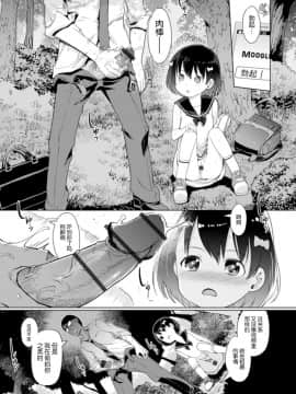 [木谷椎] ゆいちゃん撮影会 FANZA特別版 [中国翻訳]_094