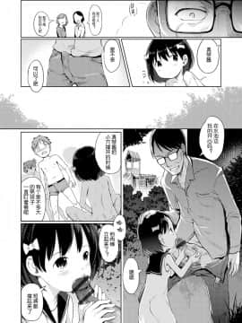 [木谷椎] ゆいちゃん撮影会 FANZA特別版 [中国翻訳]_111