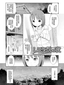 [木谷椎] ゆいちゃん撮影会 FANZA特別版 [中国翻訳]_124
