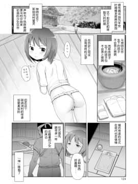 [木谷椎] ゆいちゃん撮影会 FANZA特別版 [中国翻訳]_125