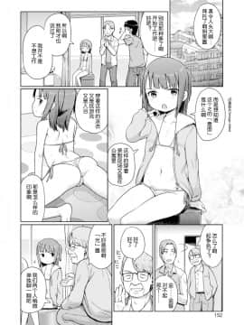 [木谷椎] ゆいちゃん撮影会 FANZA特別版 [中国翻訳]_153