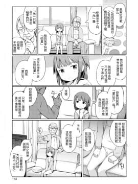 [木谷椎] ゆいちゃん撮影会 FANZA特別版 [中国翻訳]_154