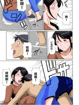 [タカスギコウ] ママモミ! (COMIC MUJIN 2011年5月号) [不想記名全彩無修正]_w006