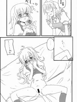 [东方小吃店] (C72) [ビタミンごはん (はせがわけいた)] もっと！ごはんを食べていい日 (東方Project)_010