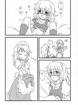 [东方小吃店] (C72) [ビタミンごはん (はせがわけいた)] もっと！ごはんを食べていい日 (東方Project)_012