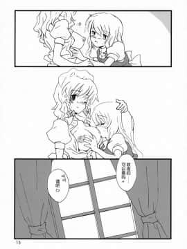 [东方小吃店] (C72) [ビタミンごはん (はせがわけいた)] もっと！ごはんを食べていい日 (東方Project)_014