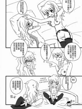 [东方小吃店] (C72) [ビタミンごはん (はせがわけいた)] もっと！ごはんを食べていい日 (東方Project)_015