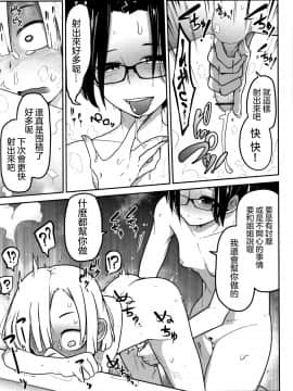 [沒有漢化][つくすん] 虐●お姉さん日誌 (リョナキング vol.4)_P175