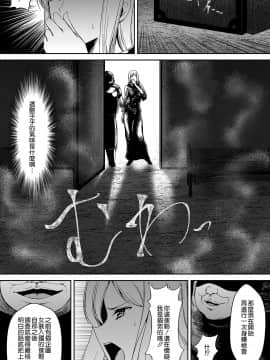 [空気系☆漢化] [かすてるら (しまシュー)] 強気な姫様 潜入捜査で身体検査されるも正体がバレてはいけないので抵抗できない_08
