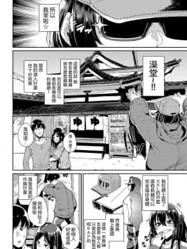[沒有漢化] [yumoteliuce] -溫泉潜入-エロ漫画家は見た！ (COMIC BAVEL 2019年4月)_330